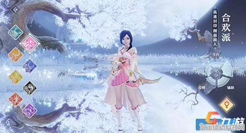 梦幻新诛仙深度揭秘，合欢派技能实战应用与策略解析