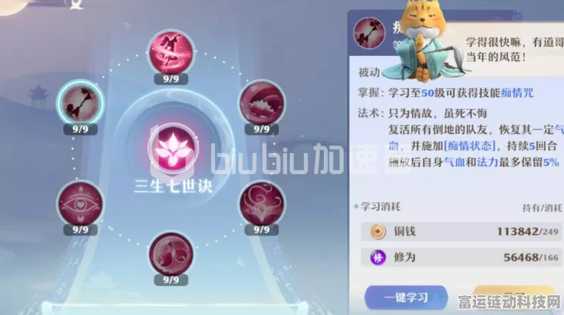 梦幻新诛仙深度揭秘，合欢派技能实战应用与策略解析