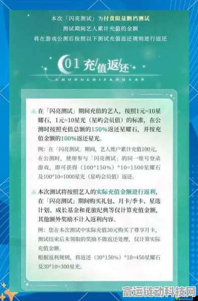 奥拉星手游内测充值公测高额返利全攻略，详解返利规则与惊喜福利