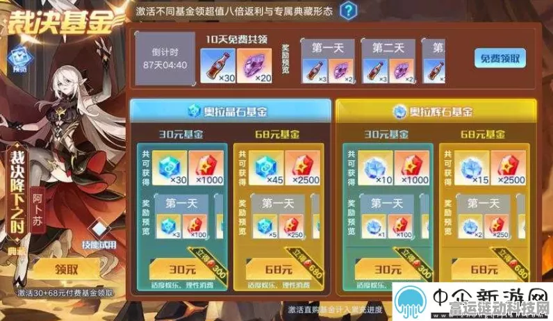奥拉星手游内测充值公测高额返利全攻略，详解返利规则与惊喜福利