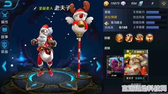 王者荣耀，揭秘老夫子圣诞老人皮肤独家获取攻略
