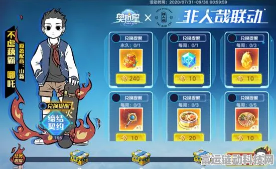 手游圈震撼！哪吒汽车困境映射手游行业风险，大厂能否独善其身？