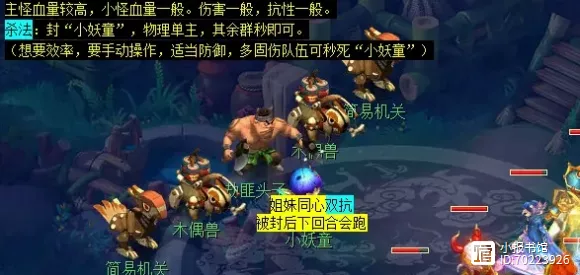 梦境西游东天魔王殿探险全攻略，2024高效通关秘籍大公开