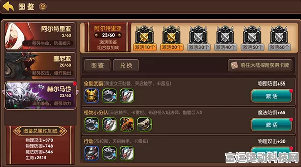 龙之谷手游图鉴全攻略，解锁珍稀图鉴的秘籍
