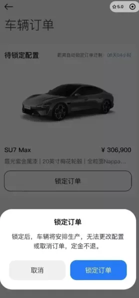 小米汽车定金风波，C点肝货揭秘背后的真相