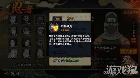 火影忍者手游新爆料，地怨虞角都技能全解析，强度如何？