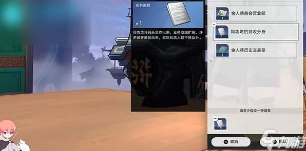 崩坏星穹铁道，金人旧巷市廛喧客，解锁全新运单玩法深度解析