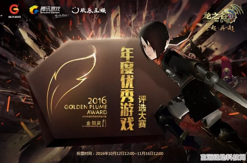 手游界盛事！2024全球移动游戏大赛即将启幕，顶尖作品同台竞技