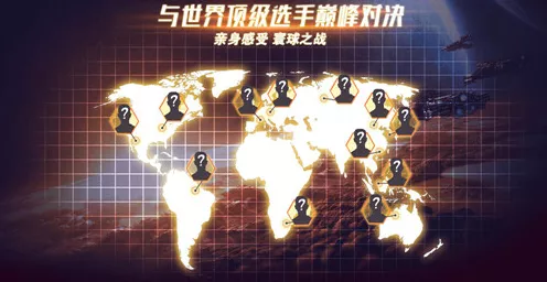 手游界盛事！2024全球移动游戏大赛即将启幕，顶尖作品同台竞技