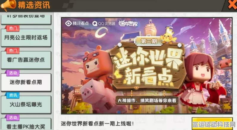 迷你世界怀旧之旅，详解如何回归老版本，重拾昔日乐趣