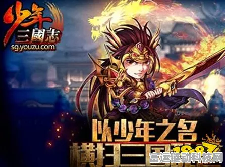 暗金神将巅峰之战，少年三国志极限星数深度剖析与实战攻略