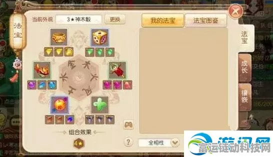 梦幻诛仙手游，法宝升星全攻略，解锁战力飙升新境界