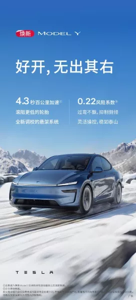 手游跨界新风尚，特斯拉Model Y携手热门手游焕新登场