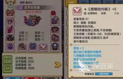 伊洛纳魔物封印装备栏解锁全攻略，揭秘隐藏技巧与装备搭配！