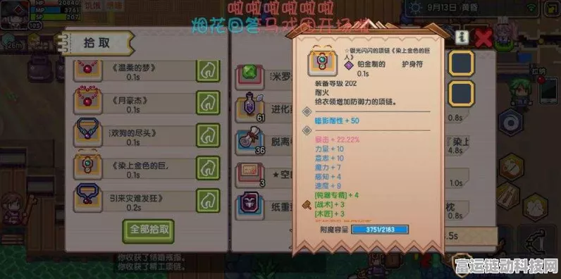 伊洛纳魔物封印装备栏解锁全攻略，揭秘隐藏技巧与装备搭配！