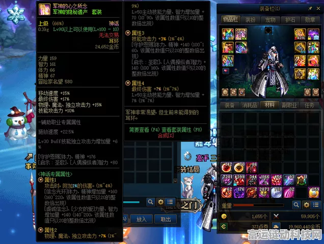 DNF110版本鬼泣神话装备指南，揭秘顶级神话装备排名