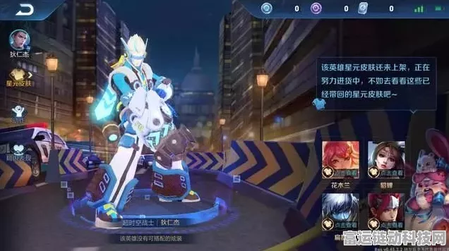王者荣耀，诸葛亮筹策赛场星元皮肤震撼登场，赛事细节全揭秘