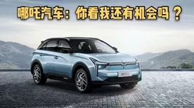 手游圈外大新闻，哪吒汽车20亿股权遭冻结，手游跨界合作或受影响？