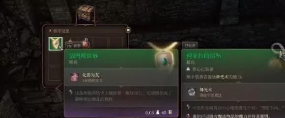博德之门3深度攻略，驯兽师铁链获取秘籍及实战应用