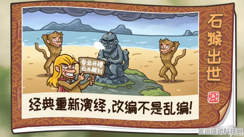 西游梗传第19关深度攻略，巧妙避开陷阱，揭秘必胜通关秘籍