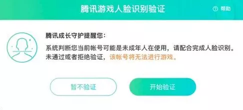王者荣耀人脸识别解除攻略，安全验证新技巧大揭秘