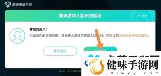 王者荣耀人脸识别解除攻略，安全验证新技巧大揭秘