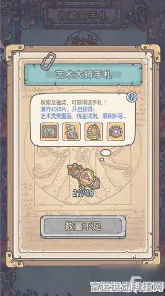 收藏家必看！最强蜗牛手札获取全攻略，解锁进阶秘籍