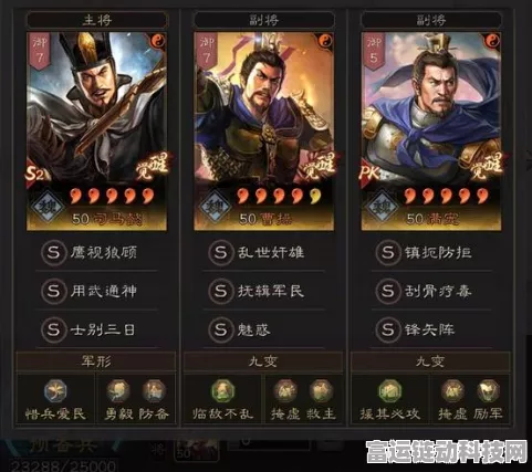 三国志战略版忠勇义烈武将搭配攻略，解锁战场上的无敌组合！