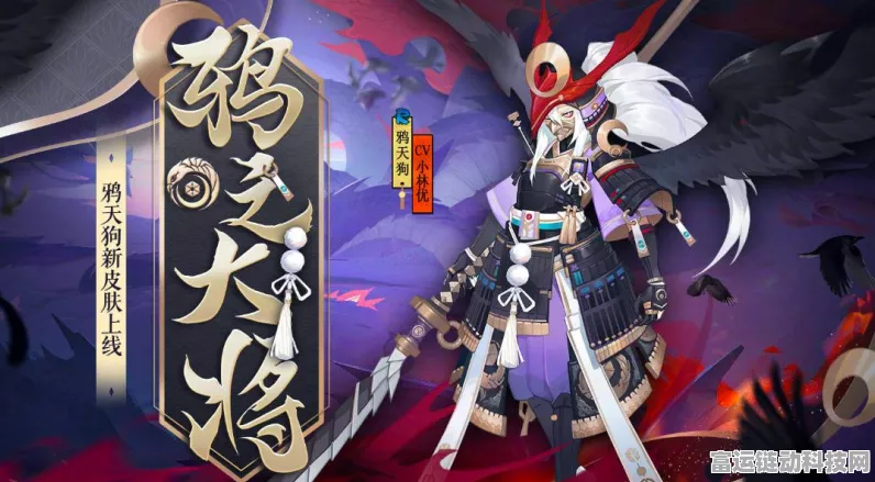 阴阳师，鸦天狗高效获取策略与实战技巧深度剖析