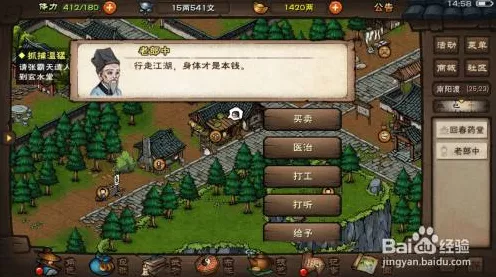 烟雨江湖深度攻略，揭秘鹿茸获取之道