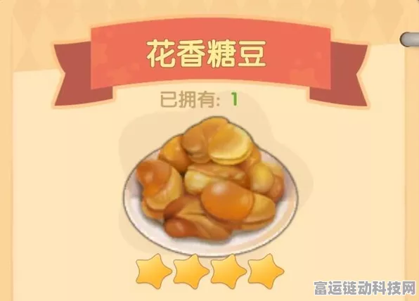 摩尔庄园怪怪糖豆菜谱大揭秘，解锁甜蜜烹饪秘籍