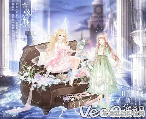 奇迹暖暖，梦恋奇迹再现，缘定今生套装钻石揭秘