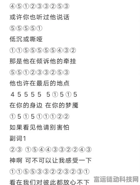 光遇铃铛乐谱分享 数字简谱手残也能轻松弹