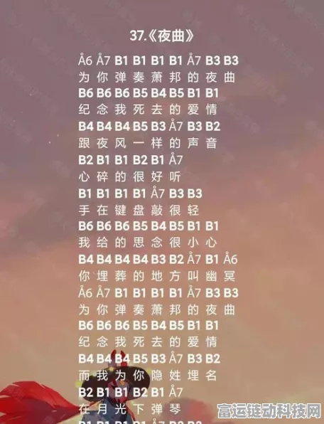 光遇铃铛乐谱分享 数字简谱手残也能轻松弹