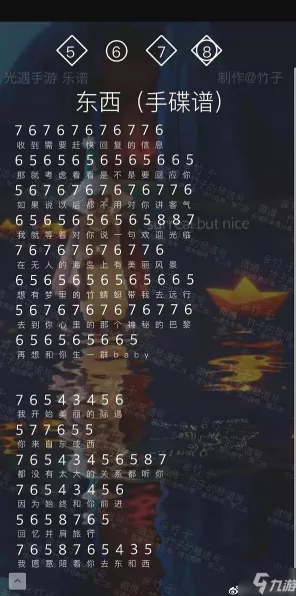 光遇铃铛乐谱分享 数字简谱手残也能轻松弹