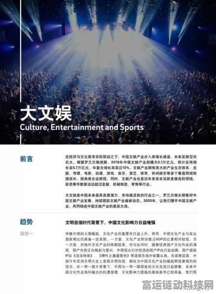 手游未来展望，罗兰贝格预见2025揭示中国手游行业新趋势