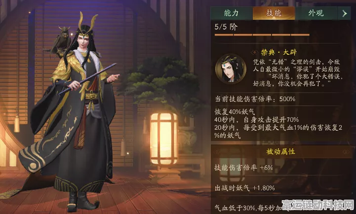 神都夜行录大司命深度攻略，解锁最强阵容与玩法技巧