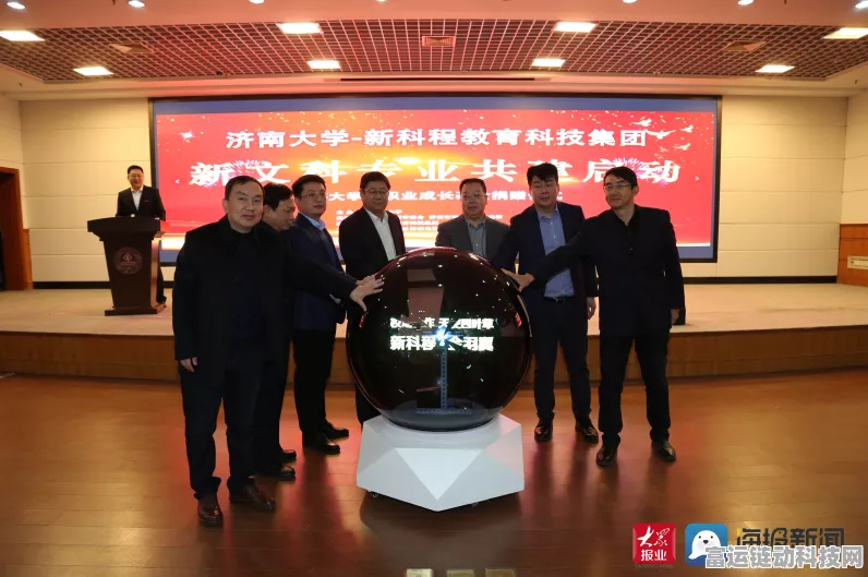 手游产业新动向，华光光电携手济南大学，产教融合打造游戏科技新篇章