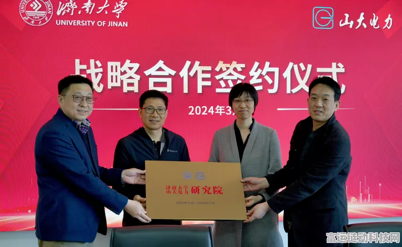手游产业新动向，华光光电携手济南大学，产教融合打造游戏科技新篇章