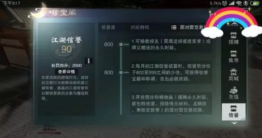 深度揭秘，一梦江湖手游秘籍玩法焕新升级，新版本体验全解析