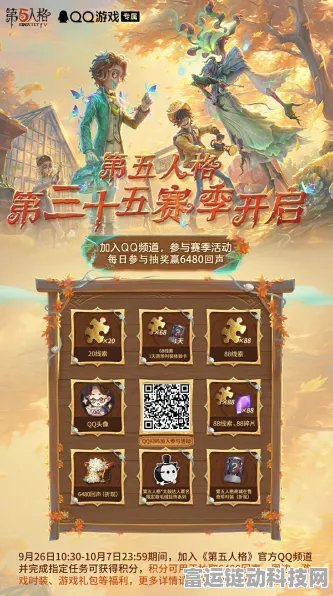第五人格30赛季上线时间