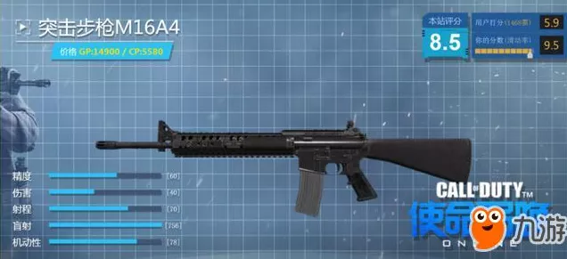 使命召唤手游，M16A4深度评测与实战技巧，网友热议其卓越表现
