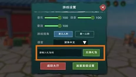 乌冬的旅店，最新版兑换码获取与兑换全攻略