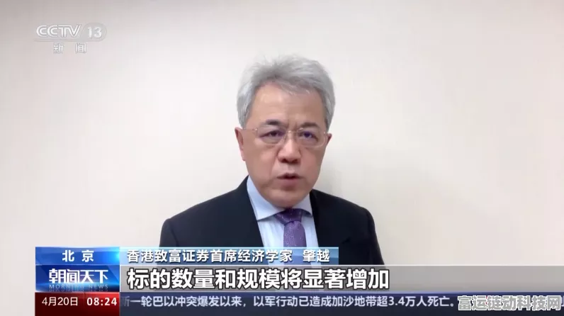 李泽楷抛售柏瑞投资，90亿巨资流向何处？手游市场或迎新机遇？