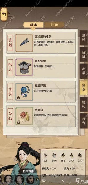 武侠迷必看！模拟江湖深度探索攻略，词缀系统全解析，助你称霸武林