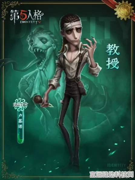 第五人格震撼更新！新监管者记录员登场，揭秘独特技能与全新玩法细节