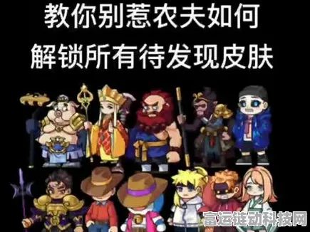 张飞荣耀回归！别惹农夫隐藏皮肤解锁全攻略