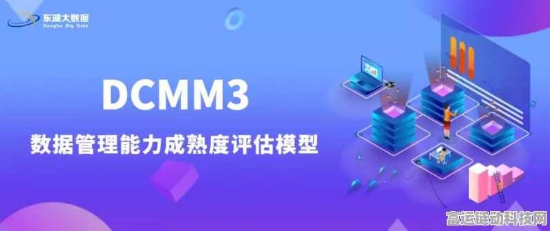 手游界新突破！极光游戏荣获DCMM3级认证，数据管理实力获官方点赞