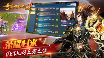 自由之战2荣耀归来，重塑公平竞技，详解全新赛季规则与奖励！