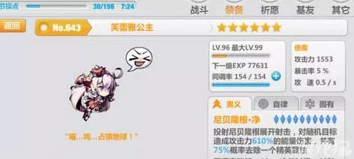 崩坏学园2深度攻略，使魔等级飞速提升秘籍